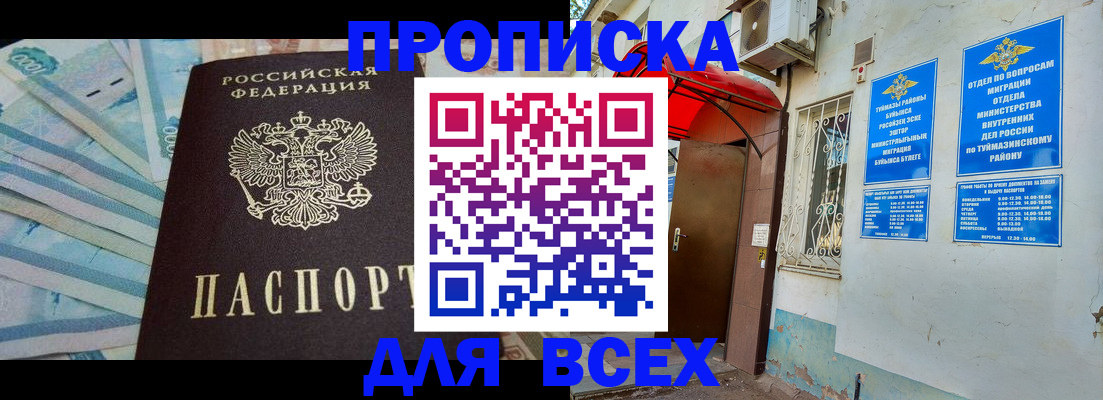 временная регистрация адрес в Семёнове