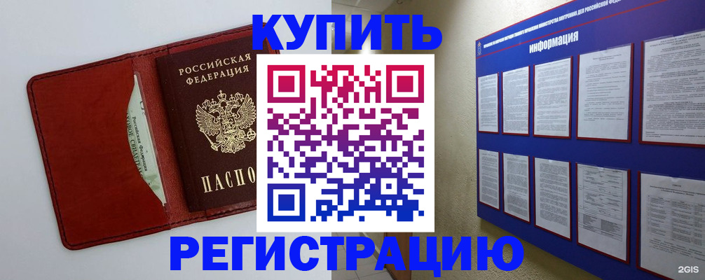 прописка паспорт в Семёнове