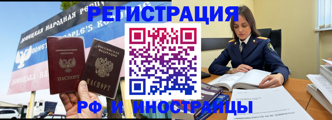 временная регистрация законно в Семёнове